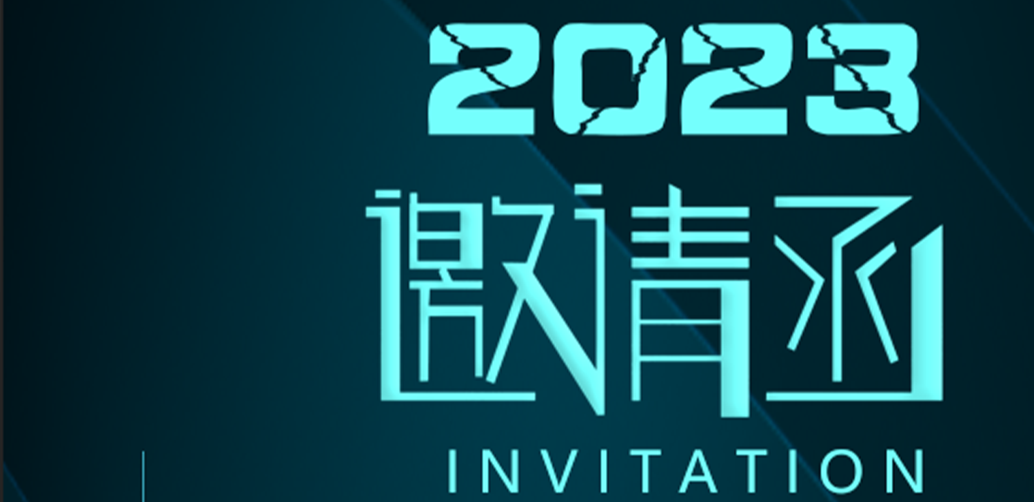 恒業邀請您參6月28-30日【2023】青島縫制設備展   展會號：A4-C10